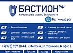 Установка и настройка оборудования